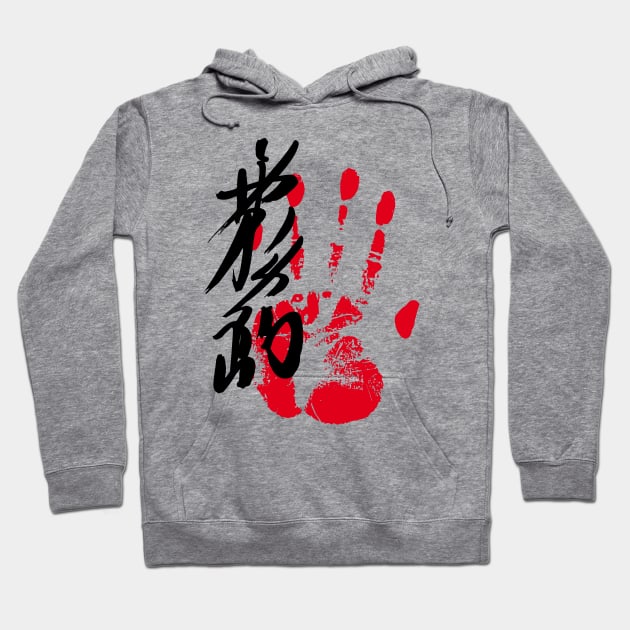 Kirishima Sumo Tegata Hoodie by kaeru